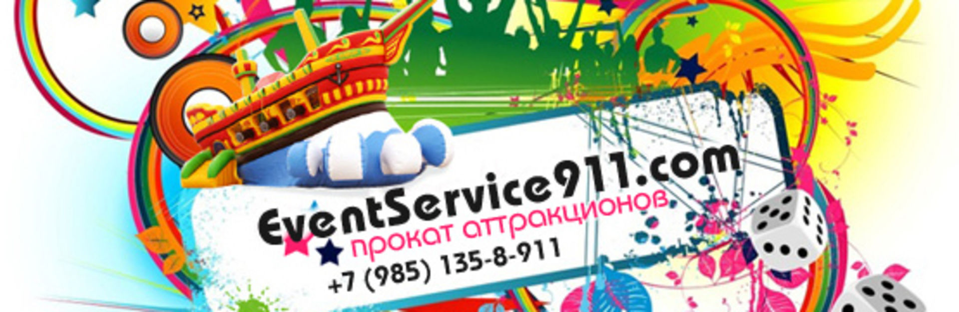 Прокат Развлекательного Оборудования Арт Казино - regulationshive