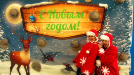 WE WISH YOU A MERRY CHRISTMAS или В гостях у Санта-Клауса